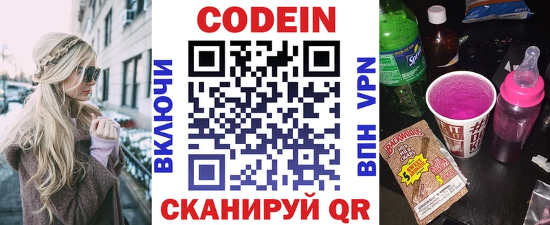 ссылка на мегу как войти  Озёрск  Кодеиновый сироп Lean Purple Drank 