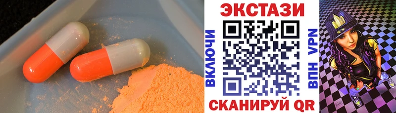 ЭКСТАЗИ ешки  дарнет шоп  Озёрск 