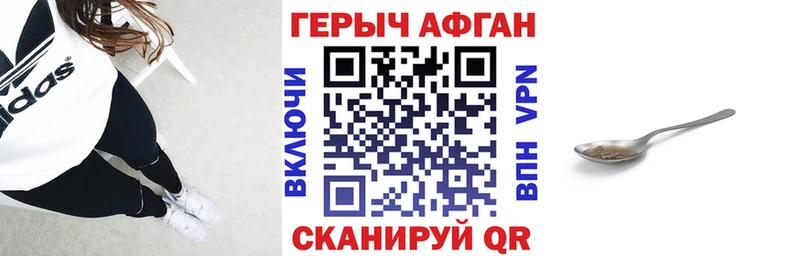 kraken tor  Озёрск  Героин афганец 