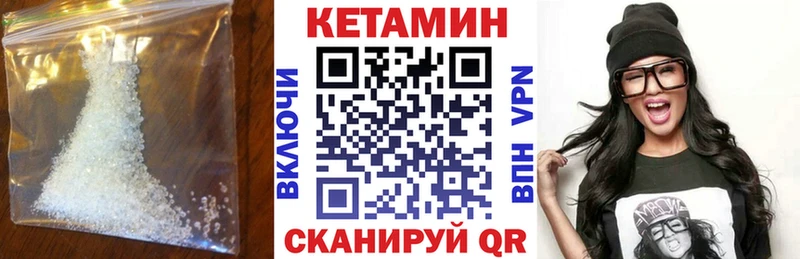 Кетамин VHQ  Озёрск 