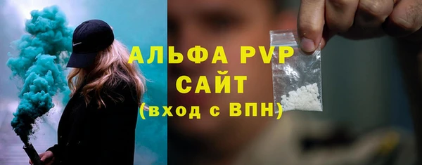 ALPHA PVP Бугульма