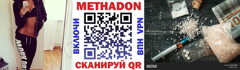 Метадон methadone продажа наркотиков Озёрск