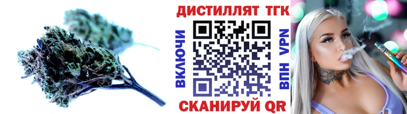 Дистиллят ТГК вейп  Озёрск 